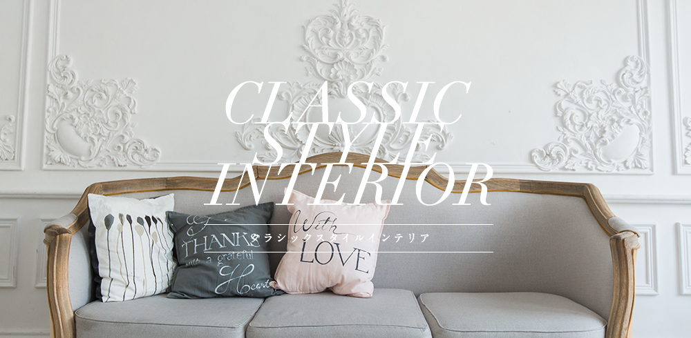 CLASSICSTYLE